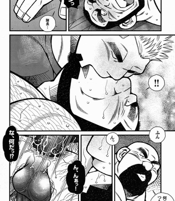 [Ichikawa Kazuhide] Fire Code vol.2 [JP] – Gay Manga sex 206