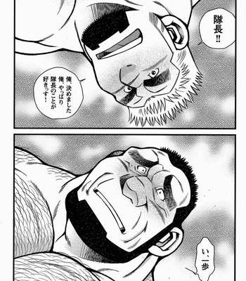 [Ichikawa Kazuhide] Fire Code vol.2 [JP] – Gay Manga sex 211