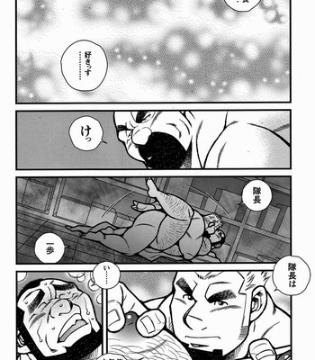 [Ichikawa Kazuhide] Fire Code vol.2 [JP] – Gay Manga sex 214