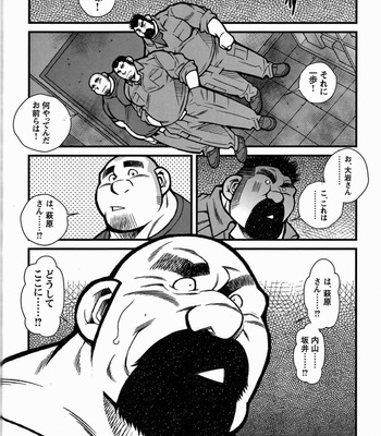 [Ichikawa Kazuhide] Fire Code vol.2 [JP] – Gay Manga sex 218