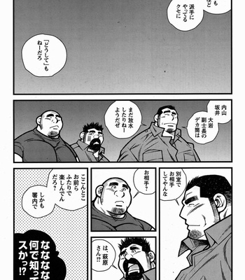 [Ichikawa Kazuhide] Fire Code vol.2 [JP] – Gay Manga sex 221