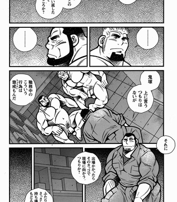 [Ichikawa Kazuhide] Fire Code vol.2 [JP] – Gay Manga sex 224