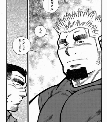 [Ichikawa Kazuhide] Fire Code vol.2 [JP] – Gay Manga sex 225