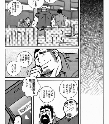 [Ichikawa Kazuhide] Fire Code vol.2 [JP] – Gay Manga sex 240