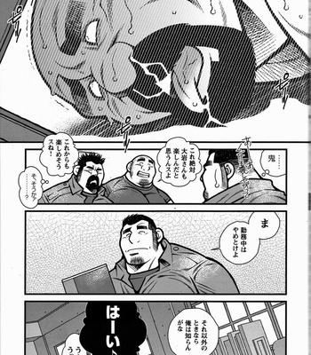[Ichikawa Kazuhide] Fire Code vol.2 [JP] – Gay Manga sex 241