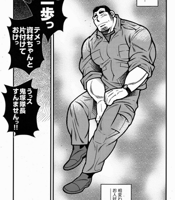 [Ichikawa Kazuhide] Fire Code vol.2 [JP] – Gay Manga sex 243