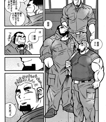 [Ichikawa Kazuhide] Fire Code vol.2 [JP] – Gay Manga sex 244