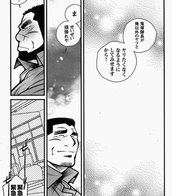[Ichikawa Kazuhide] Fire Code vol.2 [JP] – Gay Manga sex 245