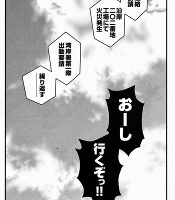 [Ichikawa Kazuhide] Fire Code vol.2 [JP] – Gay Manga sex 246