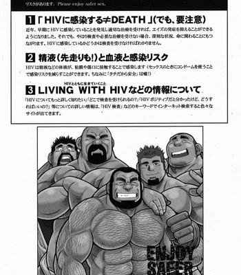 [Ichikawa Kazuhide] Fire Code vol.2 [JP] – Gay Manga sex 250