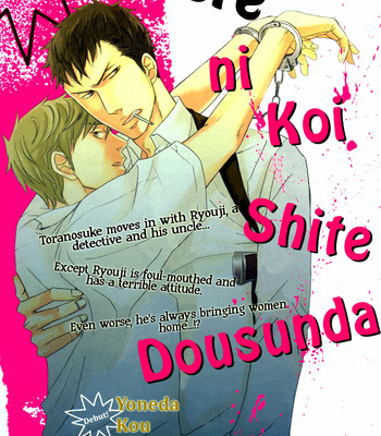 [Yoneda Kou] Ore ni Koi Shite Dousunda [Eng] {discontinued} – Gay Manga sex 2
