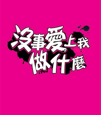 [Yoneda Kou] Ore ni Koi Shite Dousunda [Eng] {discontinued} – Gay Manga sex 90
