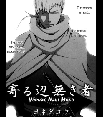 [Yoneda Kou] Yorube Naki Mono [Eng] – Gay Manga sex 44