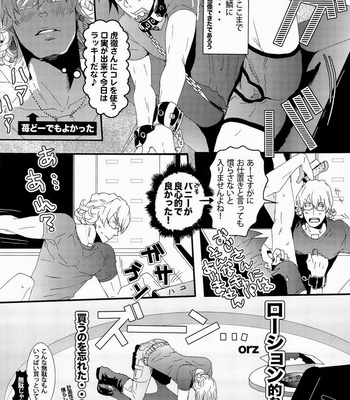 [Eldo★Dorado] Tiger & Bunny dj – Reverse [JP] – Gay Manga sex 6