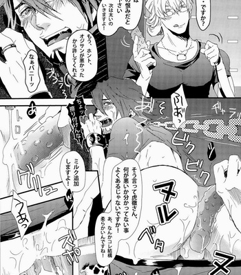 [Eldo★Dorado] Tiger & Bunny dj – Reverse [JP] – Gay Manga sex 10