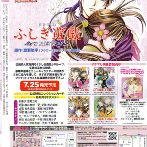 [WATASE Yuu] Sakura-Gari [Eng] – Gay Manga sex 107
