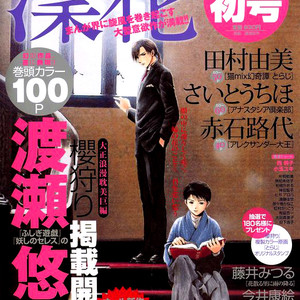 [WATASE Yuu] Sakura-Gari [Eng] – Gay Manga sex 109