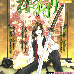 [WATASE Yuu] Sakura-Gari [Eng] – Gay Manga sex 327