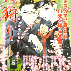 [WATASE Yuu] Sakura-Gari [Eng] – Gay Manga sex 400