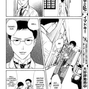 [WATASE Yuu] Sakura-Gari [Eng] – Gay Manga sex 411