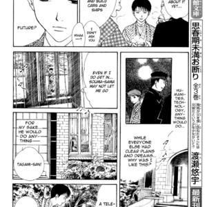 [WATASE Yuu] Sakura-Gari [Eng] – Gay Manga sex 528
