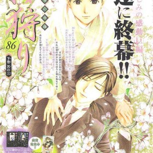 [WATASE Yuu] Sakura-Gari [Eng] – Gay Manga sex 646