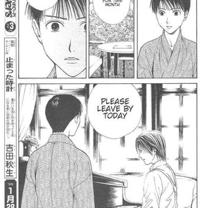[WATASE Yuu] Sakura-Gari [Eng] – Gay Manga sex 711