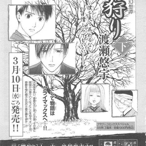 [WATASE Yuu] Sakura-Gari [Eng] – Gay Manga sex 730