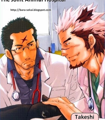 Gay Manga - [Matsu Takeshi] Welcome to the Joint Animal Hospital [Fr] – Gay Manga