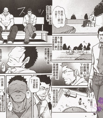 [MATSU Takeshi] Omoi Omoware Suri Surare [cn] – Gay Manga sex 5