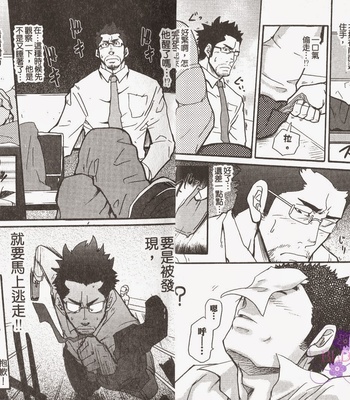 [MATSU Takeshi] Omoi Omoware Suri Surare [cn] – Gay Manga sex 6