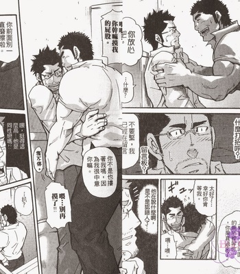 [MATSU Takeshi] Omoi Omoware Suri Surare [cn] – Gay Manga sex 8