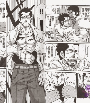 [MATSU Takeshi] Omoi Omoware Suri Surare [cn] – Gay Manga sex 9