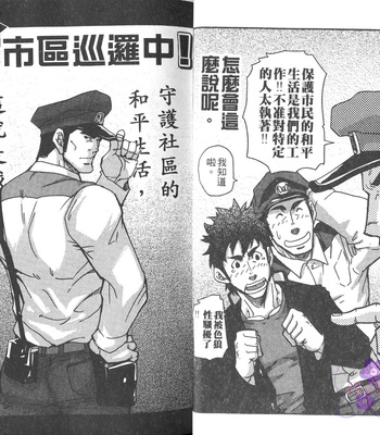 [MATSU Takeshi] Omoi Omoware Suri Surare [cn] – Gay Manga sex 16
