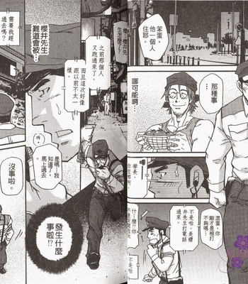 [MATSU Takeshi] Omoi Omoware Suri Surare [cn] – Gay Manga sex 22