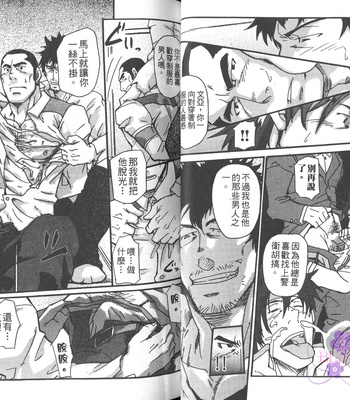 [MATSU Takeshi] Omoi Omoware Suri Surare [cn] – Gay Manga sex 25