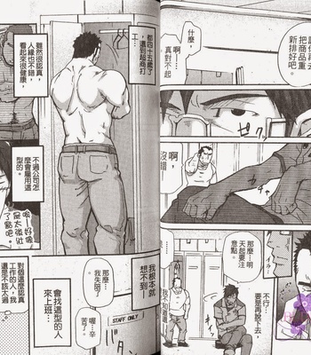 [MATSU Takeshi] Omoi Omoware Suri Surare [cn] – Gay Manga sex 32