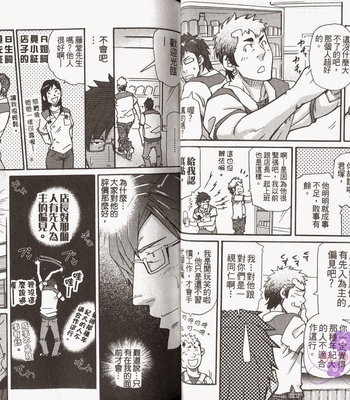 [MATSU Takeshi] Omoi Omoware Suri Surare [cn] – Gay Manga sex 33