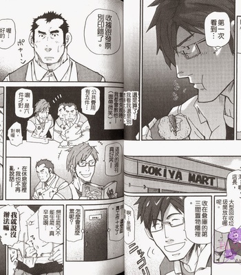 [MATSU Takeshi] Omoi Omoware Suri Surare [cn] – Gay Manga sex 35