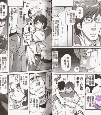 [MATSU Takeshi] Omoi Omoware Suri Surare [cn] – Gay Manga sex 38