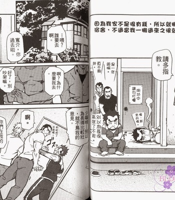 [MATSU Takeshi] Omoi Omoware Suri Surare [cn] – Gay Manga sex 43
