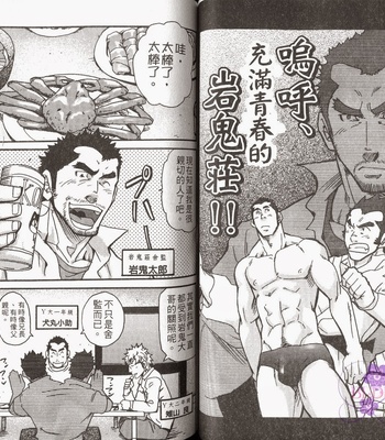 [MATSU Takeshi] Omoi Omoware Suri Surare [cn] – Gay Manga sex 44
