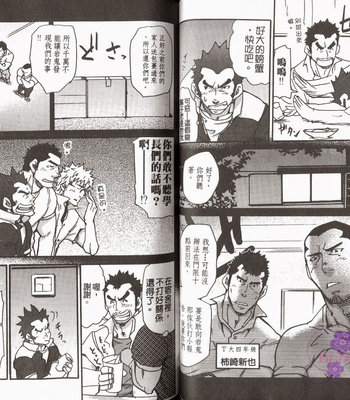 [MATSU Takeshi] Omoi Omoware Suri Surare [cn] – Gay Manga sex 45