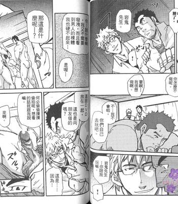 [MATSU Takeshi] Omoi Omoware Suri Surare [cn] – Gay Manga sex 50