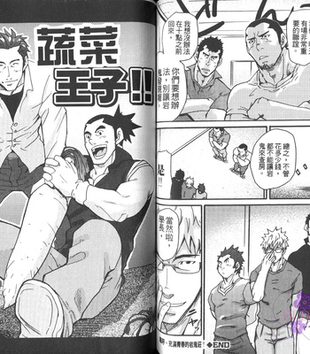 [MATSU Takeshi] Omoi Omoware Suri Surare [cn] – Gay Manga sex 56