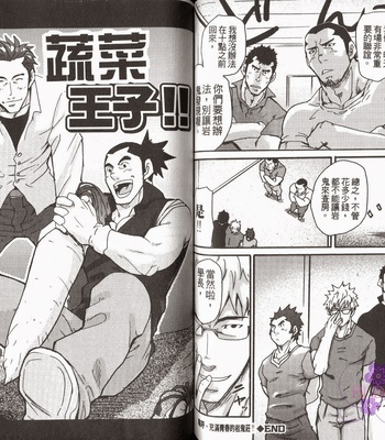 [MATSU Takeshi] Omoi Omoware Suri Surare [cn] – Gay Manga sex 55