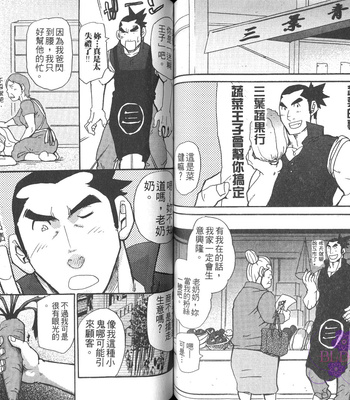 [MATSU Takeshi] Omoi Omoware Suri Surare [cn] – Gay Manga sex 57