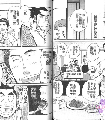 [MATSU Takeshi] Omoi Omoware Suri Surare [cn] – Gay Manga sex 59