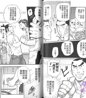 [MATSU Takeshi] Omoi Omoware Suri Surare [cn] – Gay Manga sex 60