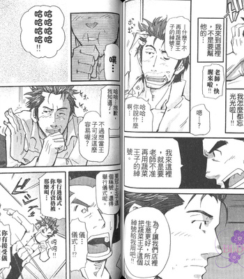 [MATSU Takeshi] Omoi Omoware Suri Surare [cn] – Gay Manga sex 63